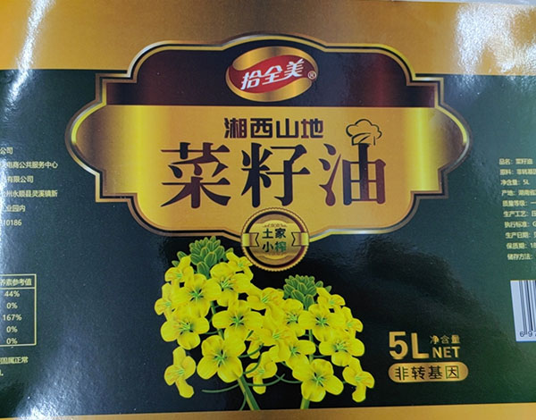 食品標簽