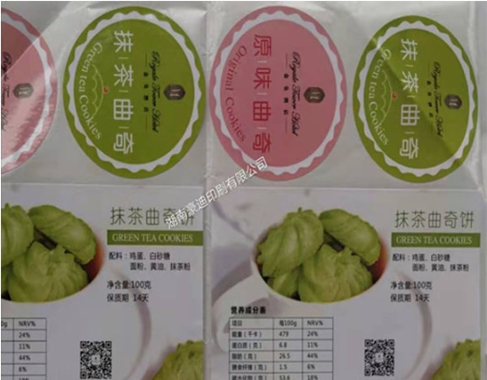 食品標(biāo)簽印刷